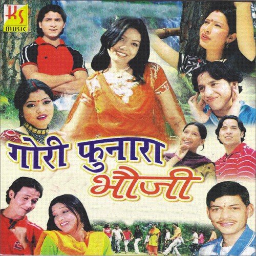 Gauri Funara Bhauji