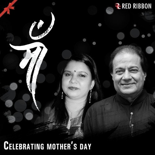Maa Celebrating Mother's Day