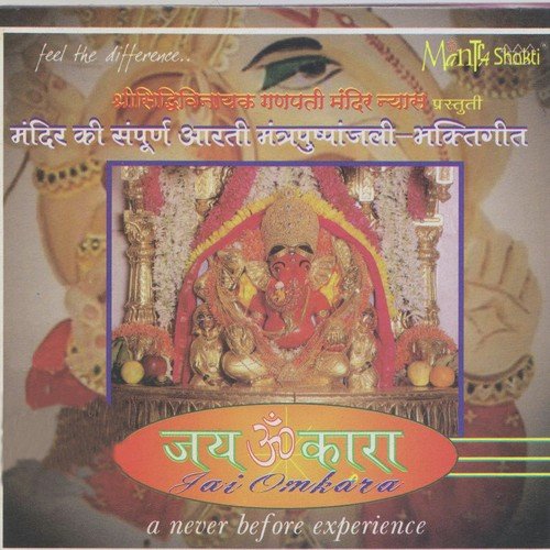 Jai Om Kara