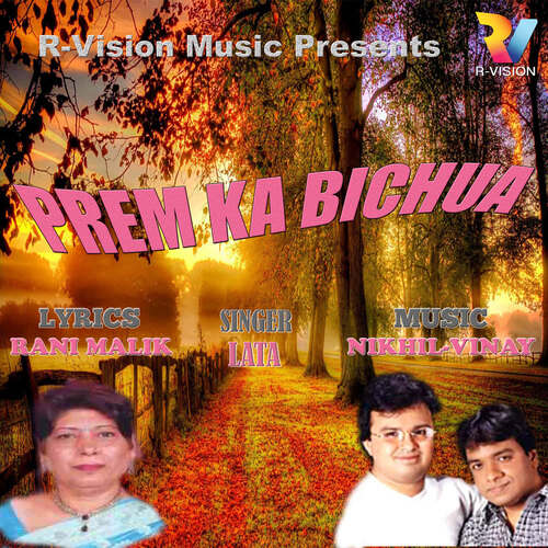 Prem Ka Bichua