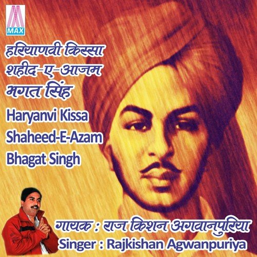 Haryanvi Kissa Shaheed e Azam Bhagat Singh (Vol. 1, 2 & 3)