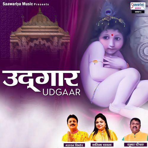 Udgaar