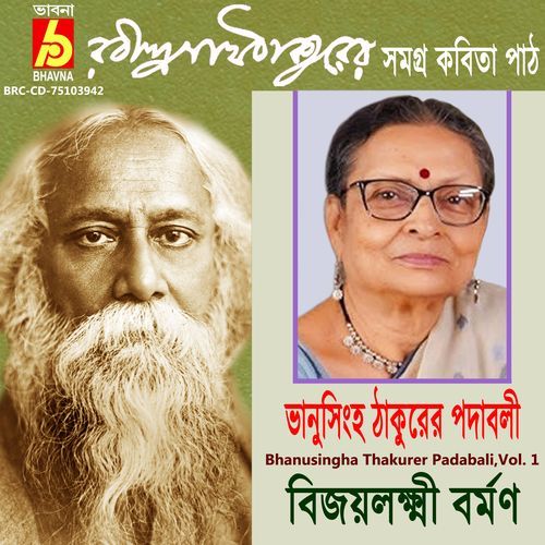 Bhanusingha Thakurer Padabali, Vol. 1