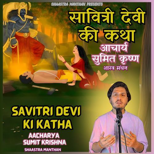 Savitri Devi Ki Katha