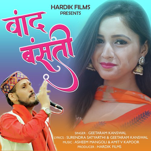 Baand Basanti