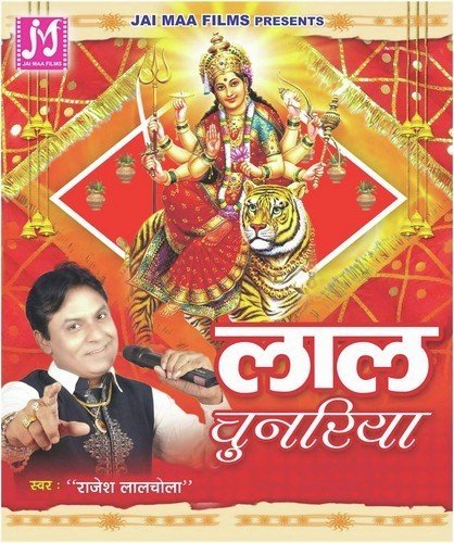 Lal Chunriya