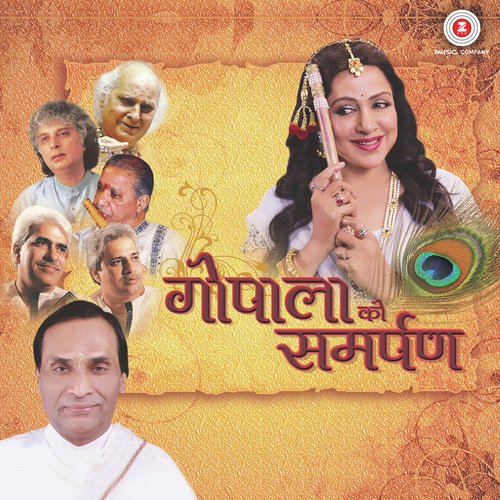 Gopala Ko Samarpan