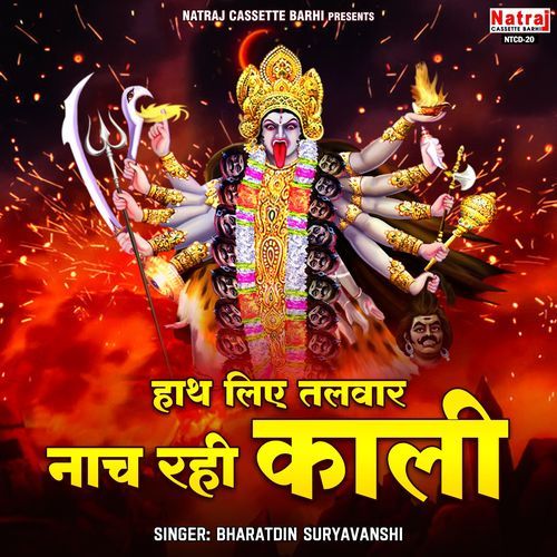Hath Liye Talwar Nach Rahi Kali