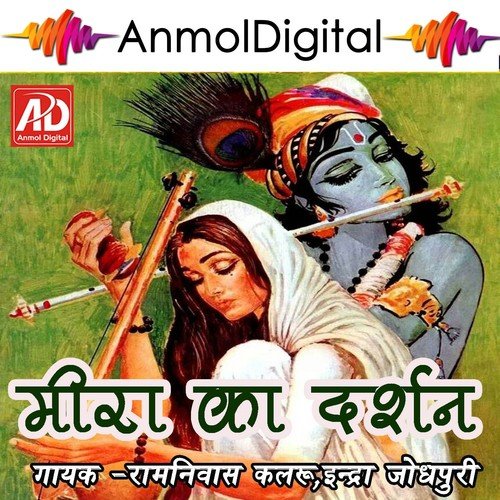 Meera Ka Darshan