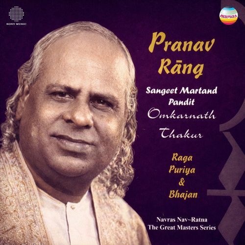 Pranav Rang: Raga Puriya & Bhajan (Live in India, 1950)