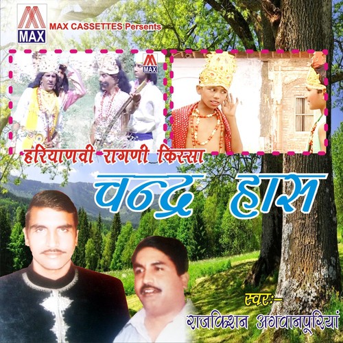 Haryanvi Ragni Kissa Chandra Has (Vol. 1 & 2)