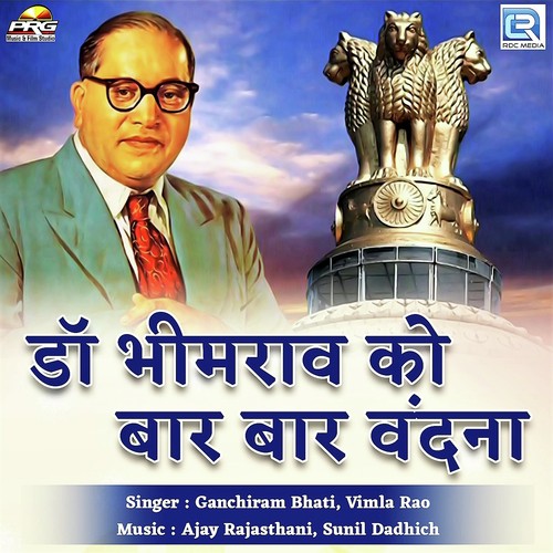 Dr Bhimrao Ko Bar Bar Vandna
