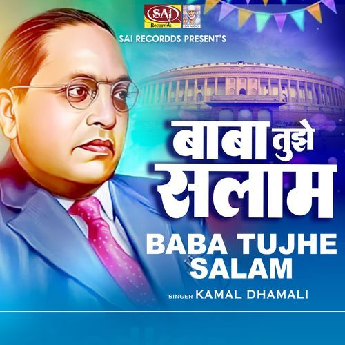 Baba Tujhe Salam
