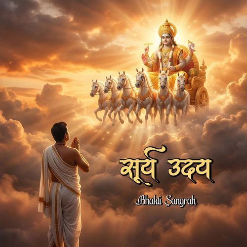 Surya Uday