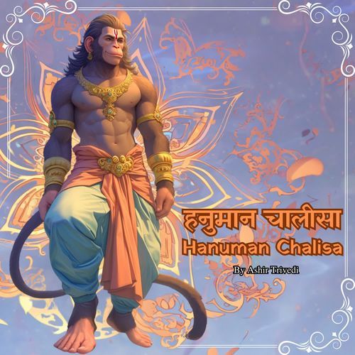 Hanuman Chalisa Individual Pieces