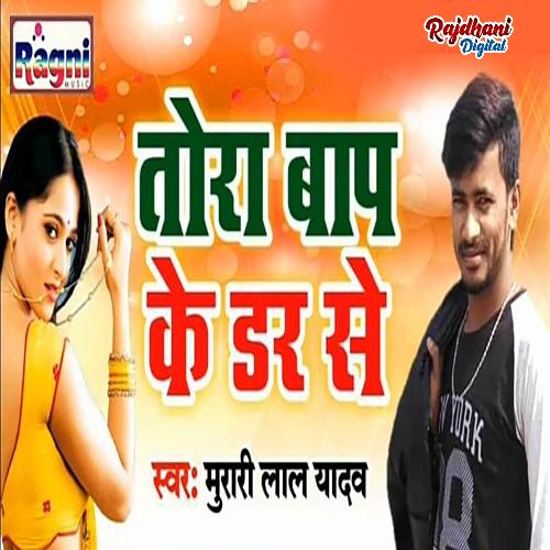 Tora Baap Ke Dar Se