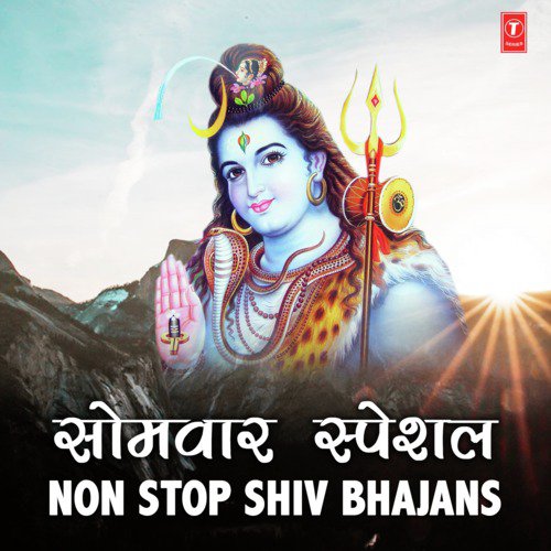 Somvar Special Non Stop Shiv Bhajans