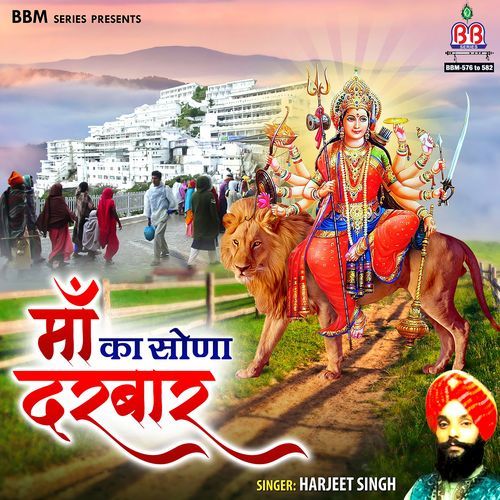 Maa Ka Sohna Darbar