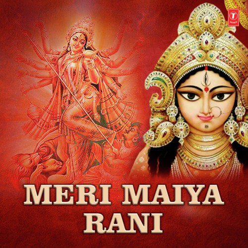 Meri Maiya Rani