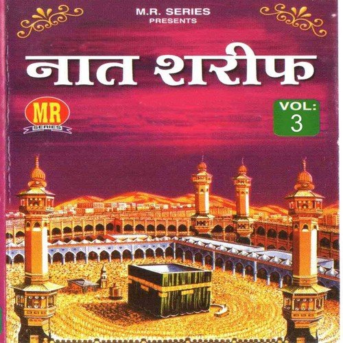Naat Sharif, Vol. 3