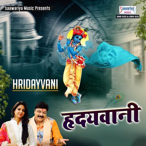Hridayvani