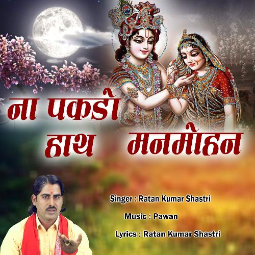 Naa Pakdo Hath Man Mohan