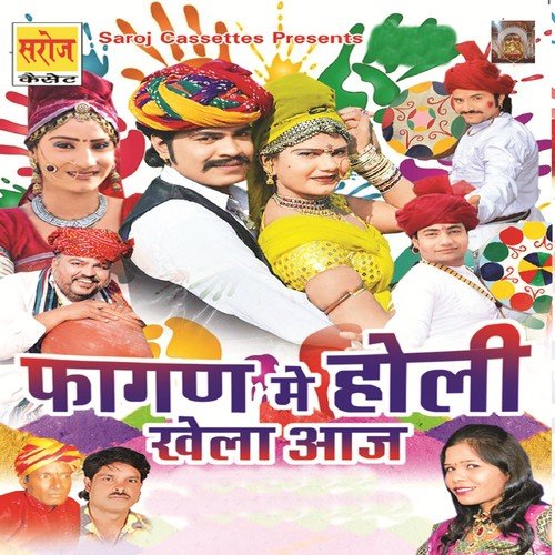 Fagan Main Holi Khela Aaj