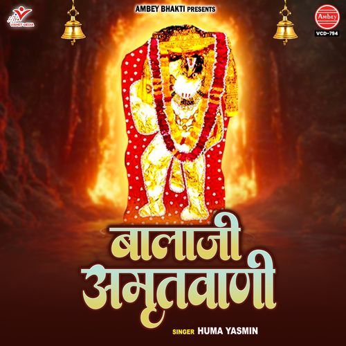 Balaji Amritwani