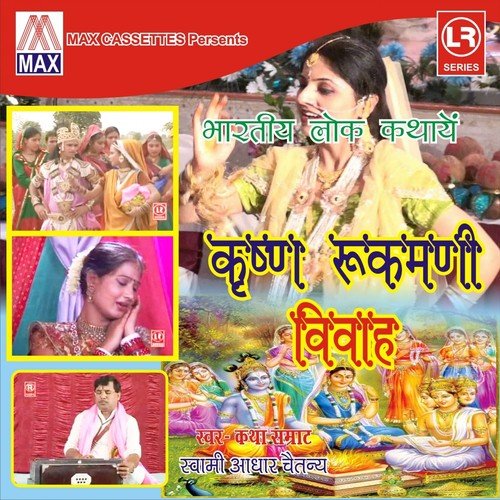 Bhartiya Lok Kathaye Krishan Rukmani Vivah