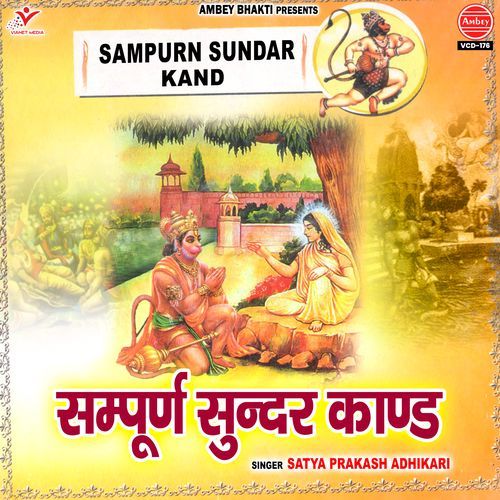 Sampurn Sundarkand