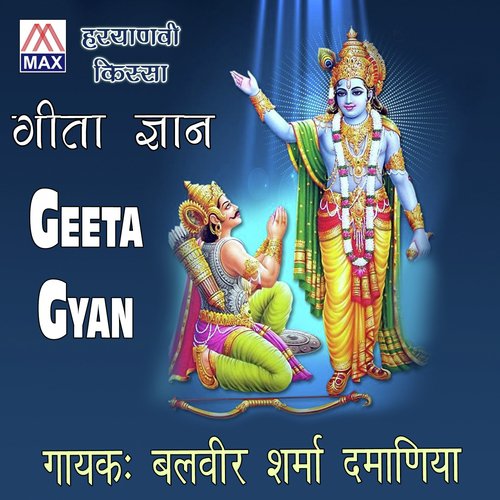 Geeta Gyan