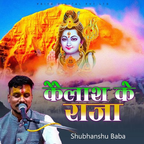 Kailash Ke Raja