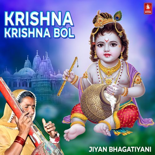 Krishna Krishna Bol