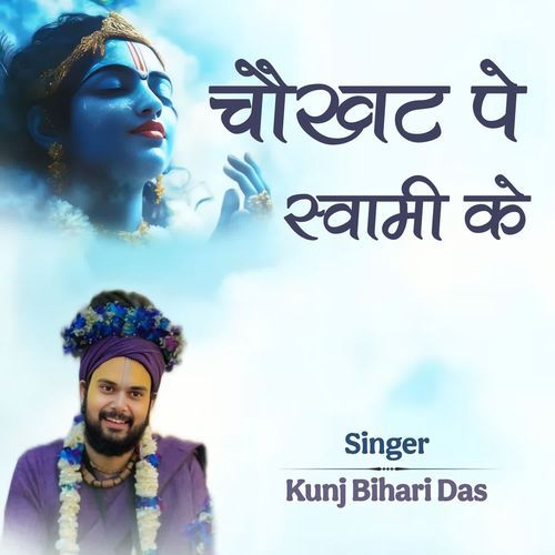 Chokhat Pe Swami Ke