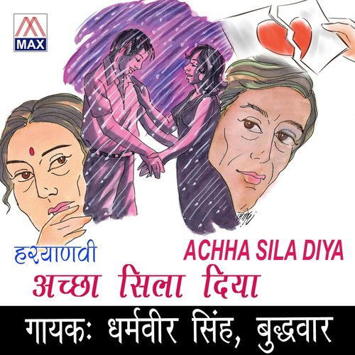 Achha Sila Diya