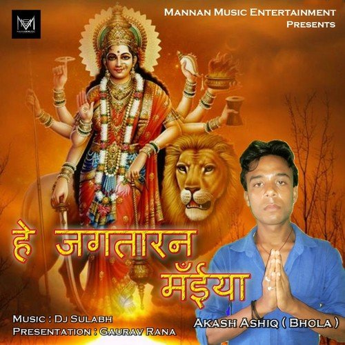 Hey Jagtaran Maiya