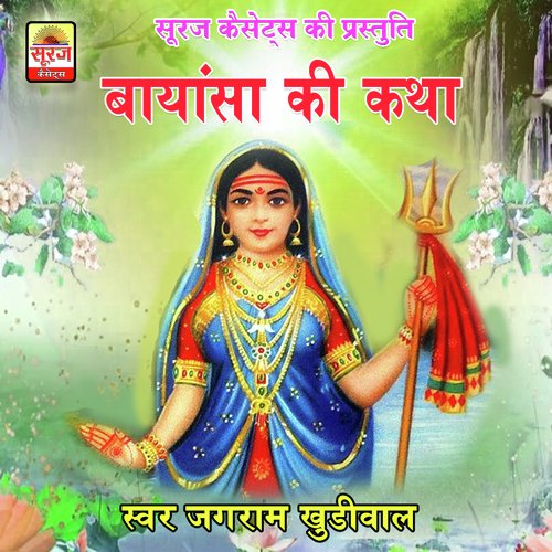 Bayasa Ki Katha