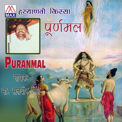 Puranmal