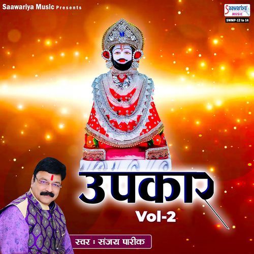 Upkaar (Vol. 2)