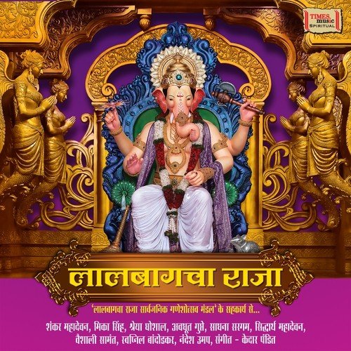 Lalbaugcha Raja