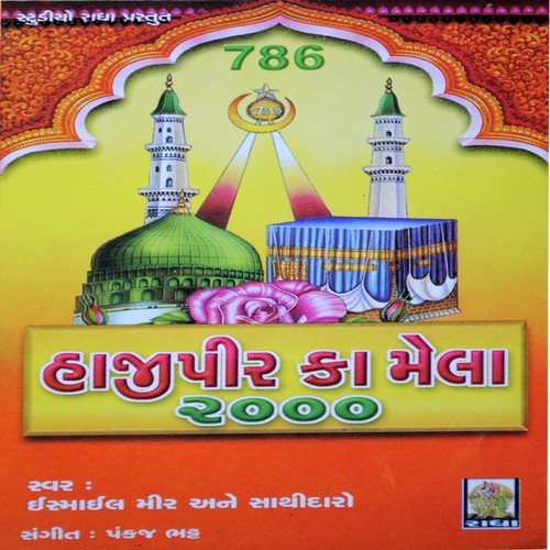 Haji Peer Ka Mela 2000