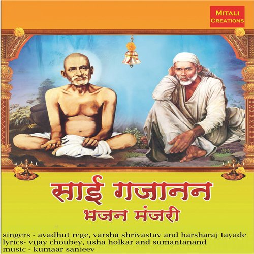 Sai Gajanan Bhajan Manjari