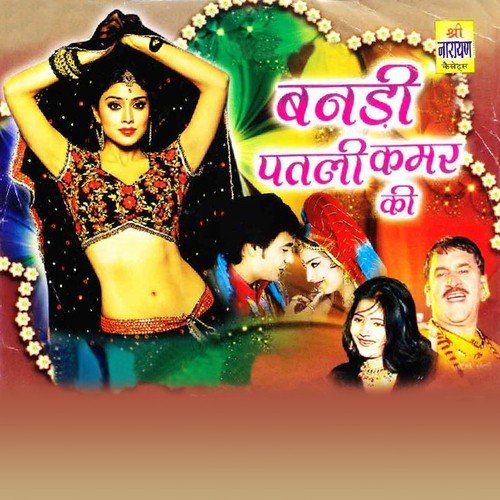 Bandi Patli Kamar Ki