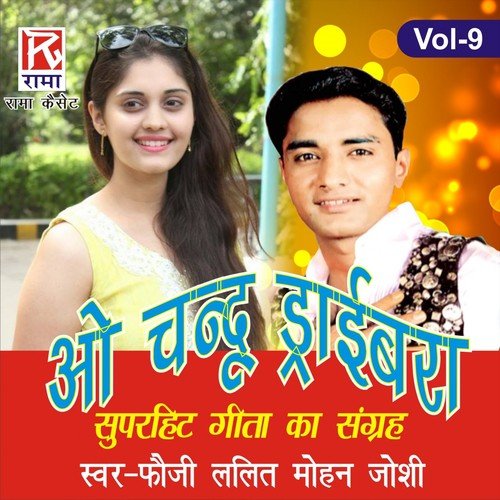 O Chandu Drivera Super Hit Geeto Ka Sangrah, Vol. 9