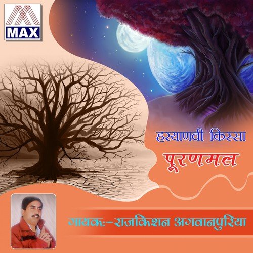 Haryanvi Kissa Puran Mal (Vol. 1 & 2)