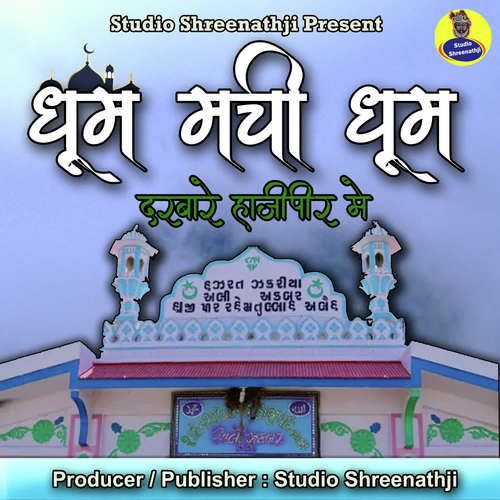 Dhum Machi Dhum