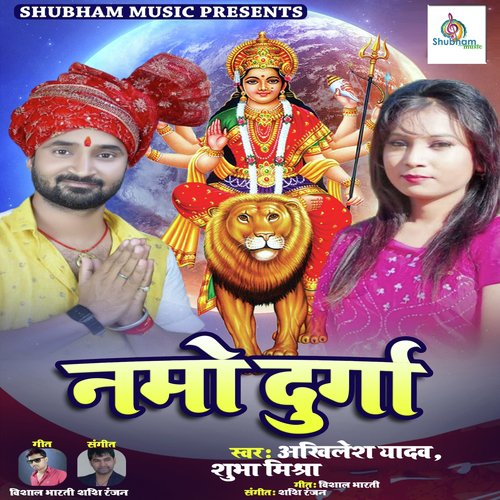 Namo Durga