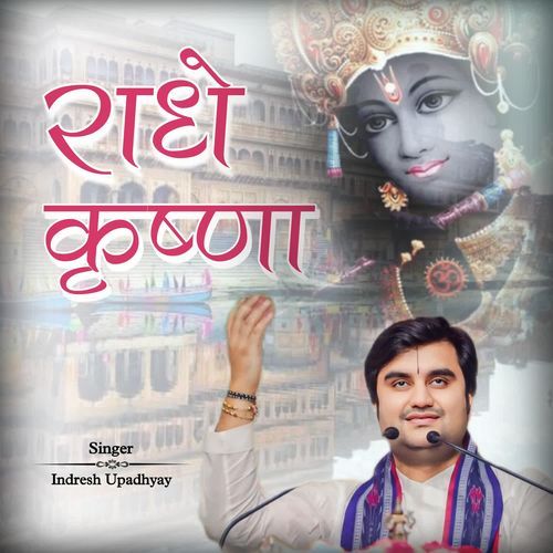 Radhey Krishna