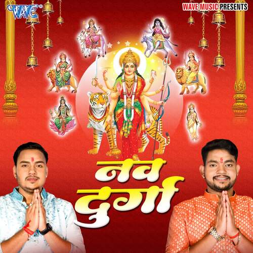 Nav Durga