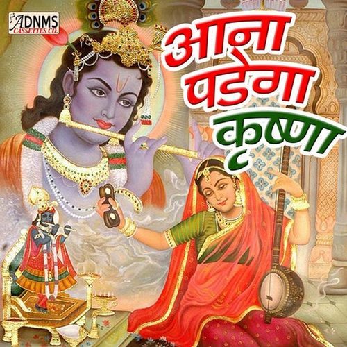 Aana Padega Krishna